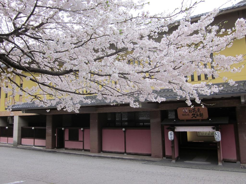 ホテル 山中温泉 お花見久兵衛 加賀市 エクステリア 写真